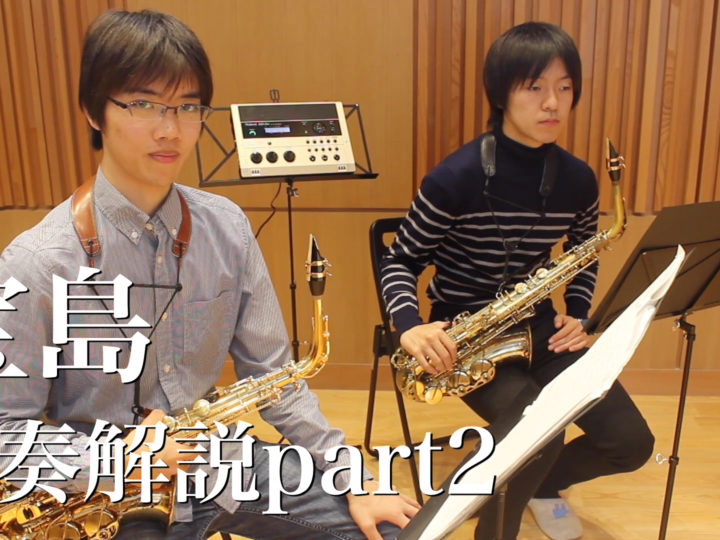 スペインの市場で 演奏解説 Part3 フルート 吹奏楽部一本化計画 公式サイト