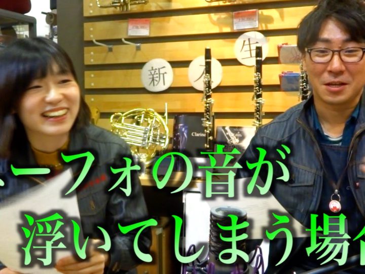 20170823服部管楽器6トーク
